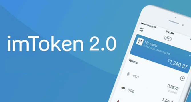 imtoken钱包下载官网苹果-imtoken钱包ios版下载v135 iphone版