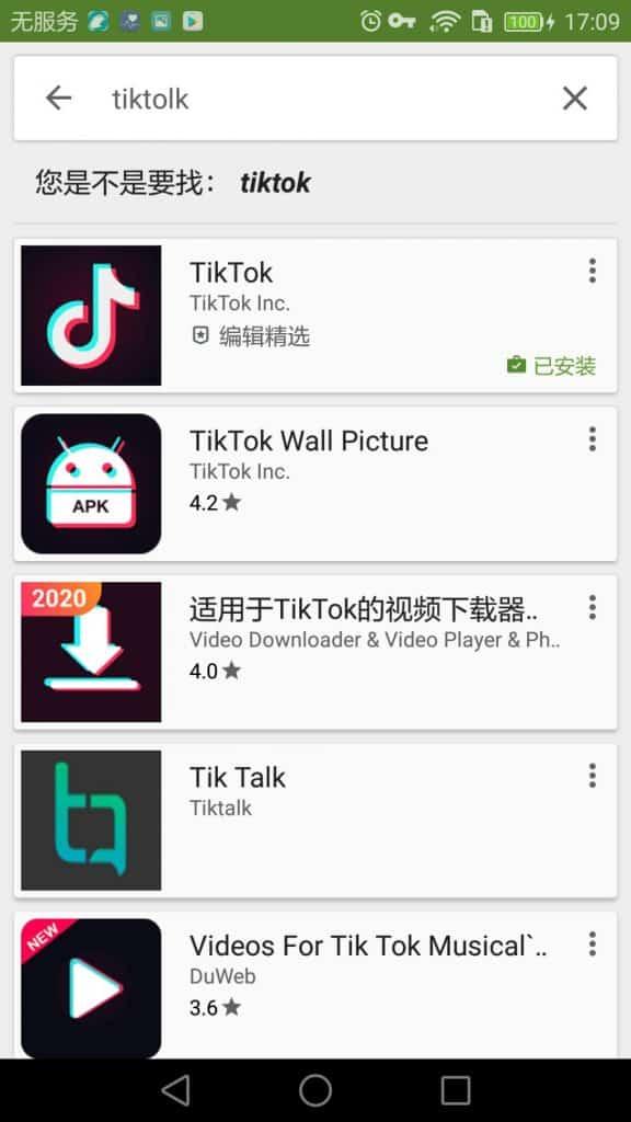 tiktok国际版网页入口-tiktok国际版官网版下载v18