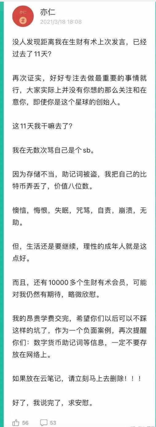 imtoken钱包转账一天没到的简单介绍