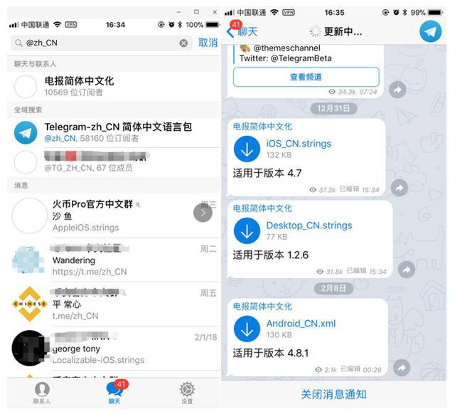 关于telegreat怎么解除限制聊天的信息