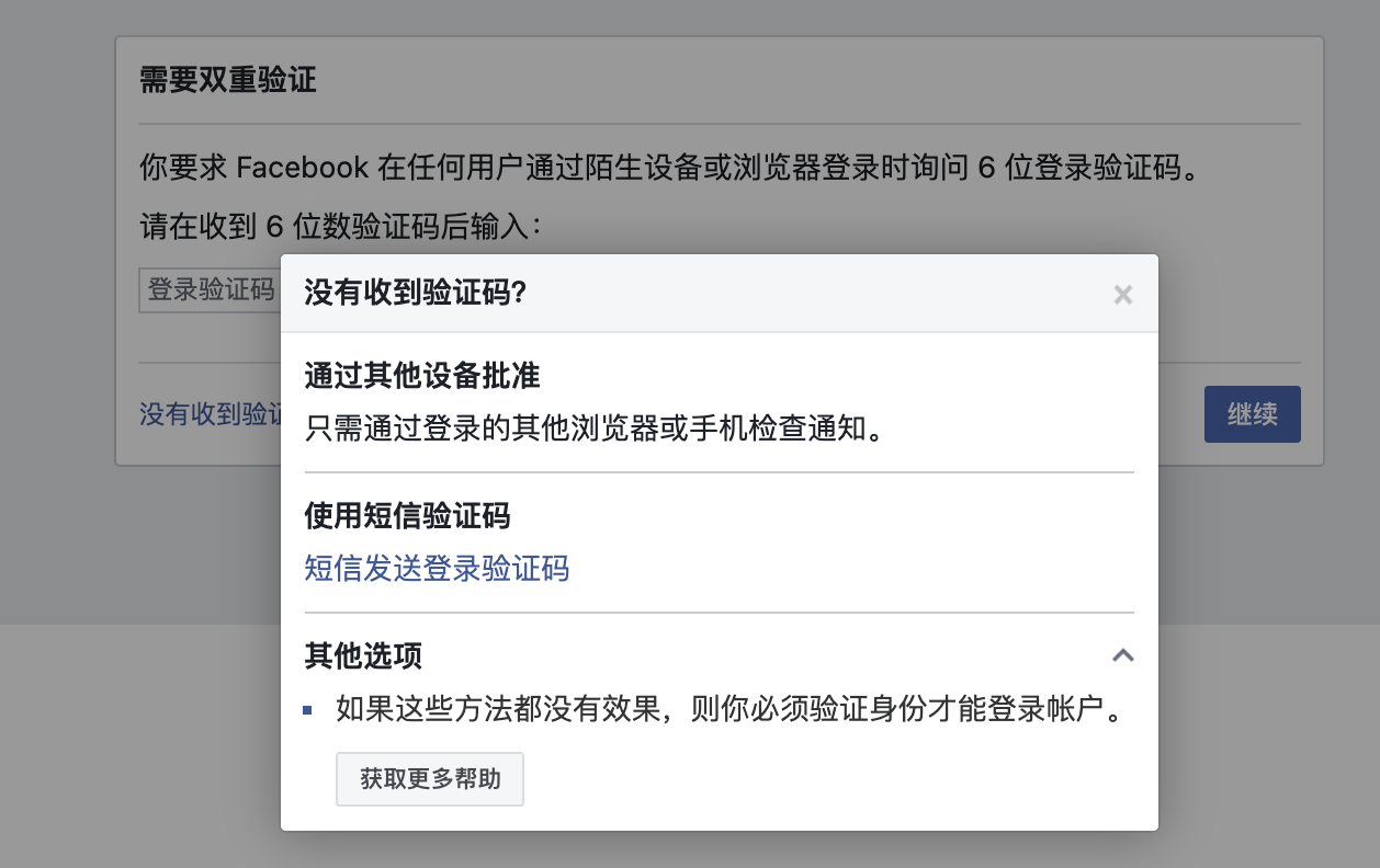 包含信息里面收不到验证码是怎么回事?的词条