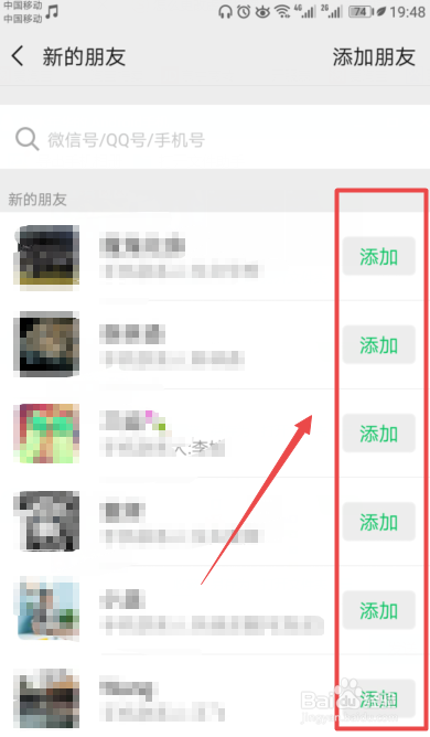 百度如何加好友?-百度如何加好友入群
