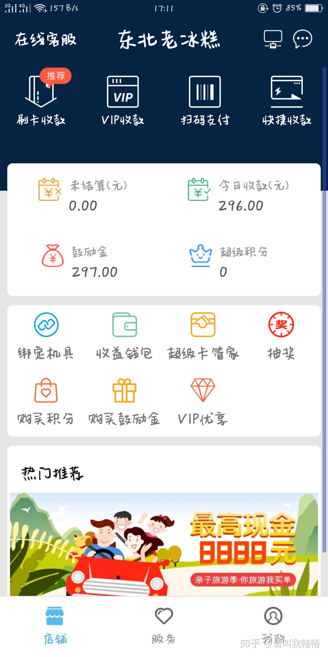 盛钱包成长版如何注销-盛钱包app怎么注销个人信息