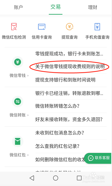 交易所的币怎么提现到微信-交易所里的币怎么变成人民币