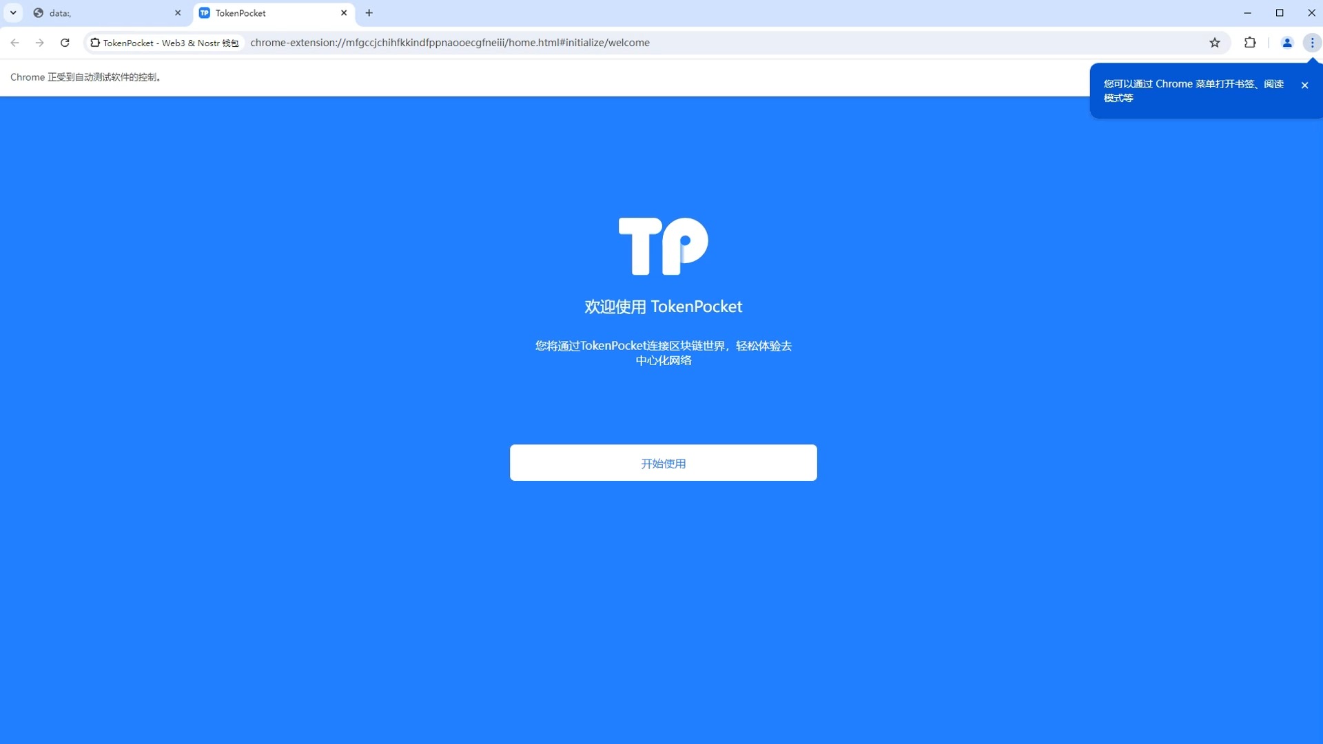 tokenpockte-tokenbetter官网下载app