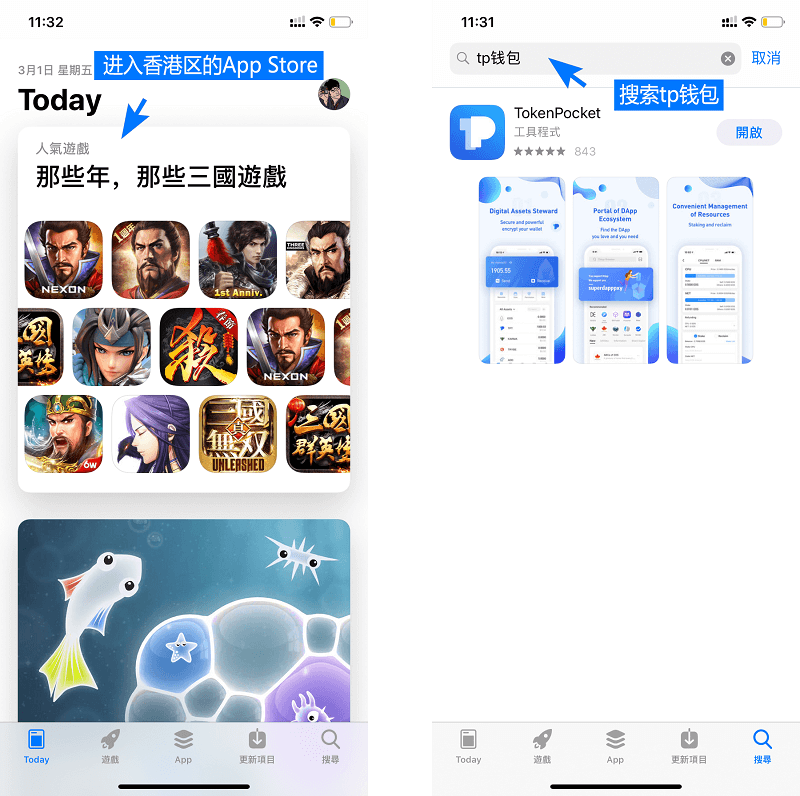 tokenpocket官网APP-tokenpocket官网下载手机版