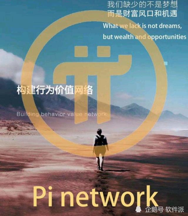 pi币未来多少钱一枚-pi币2021年的预估价