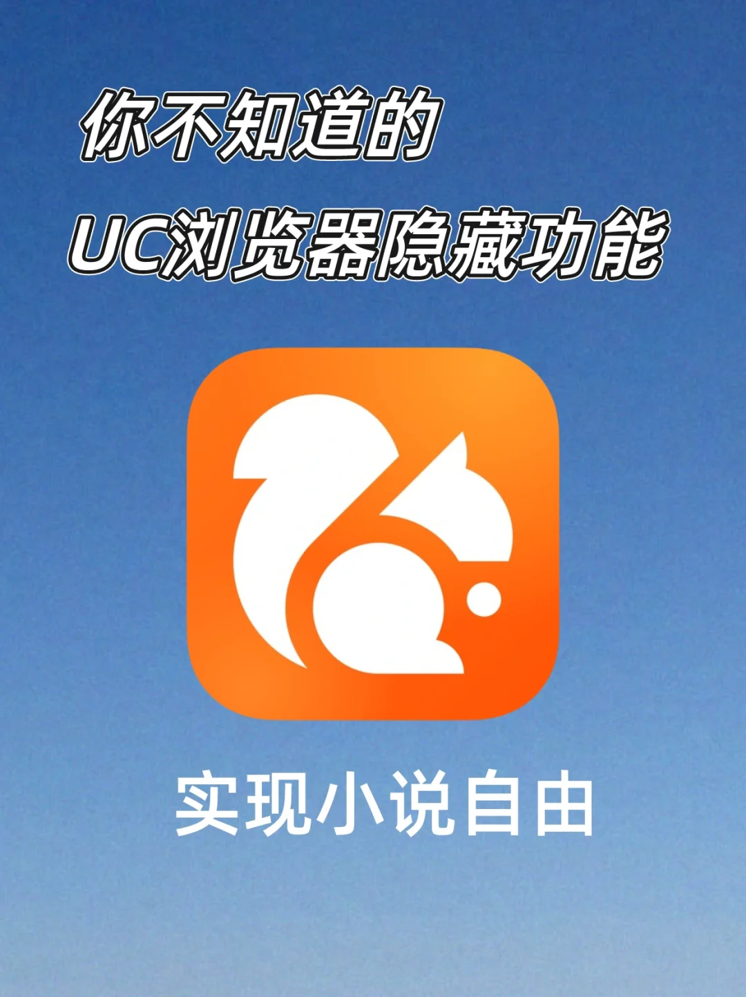 uc搜索官网-uc搜索引擎大全