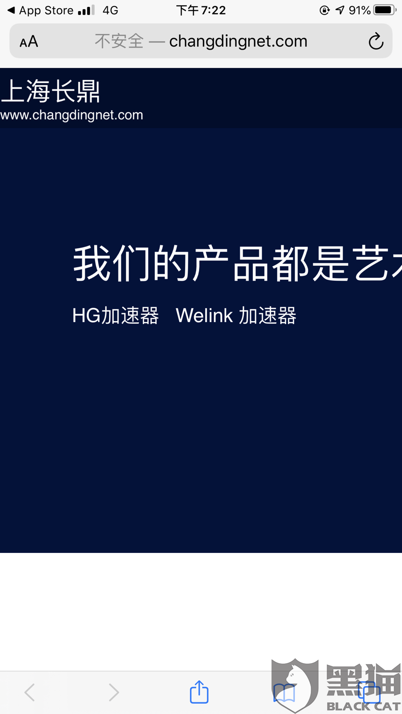 关于国外梯子加速器旋风的信息