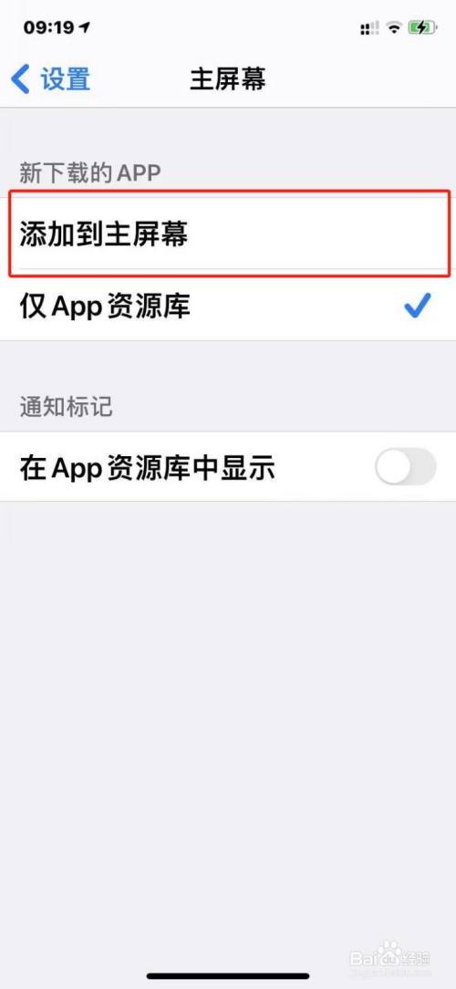 app下载安装到手机-百度下载app下载安装到手机