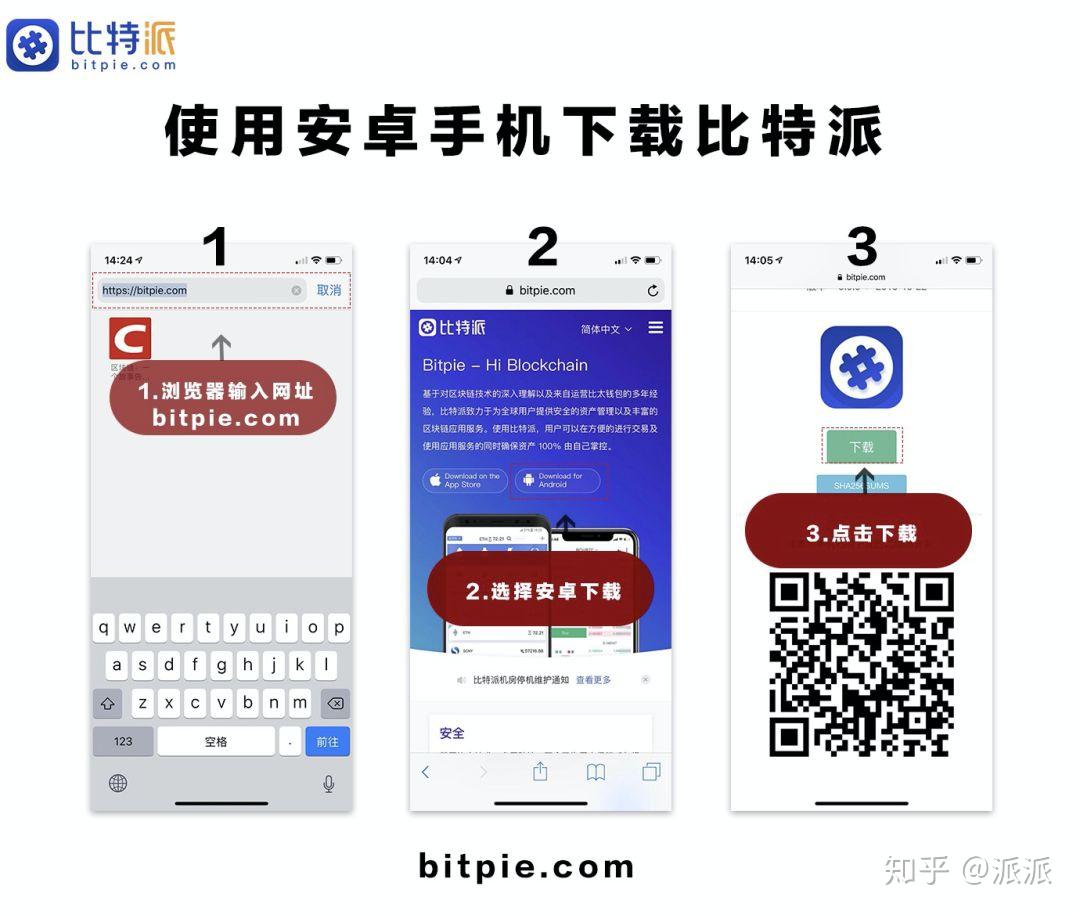 比特派钱包官网下载app最新版本安装-比特派钱包官网下载app最新版本安装苹果