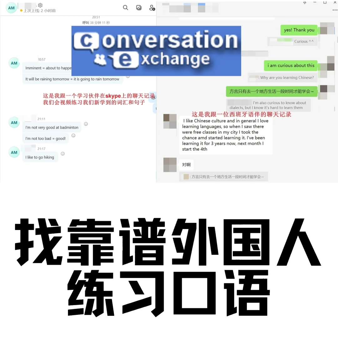 skype的意思是什么-skype是什么意思英文