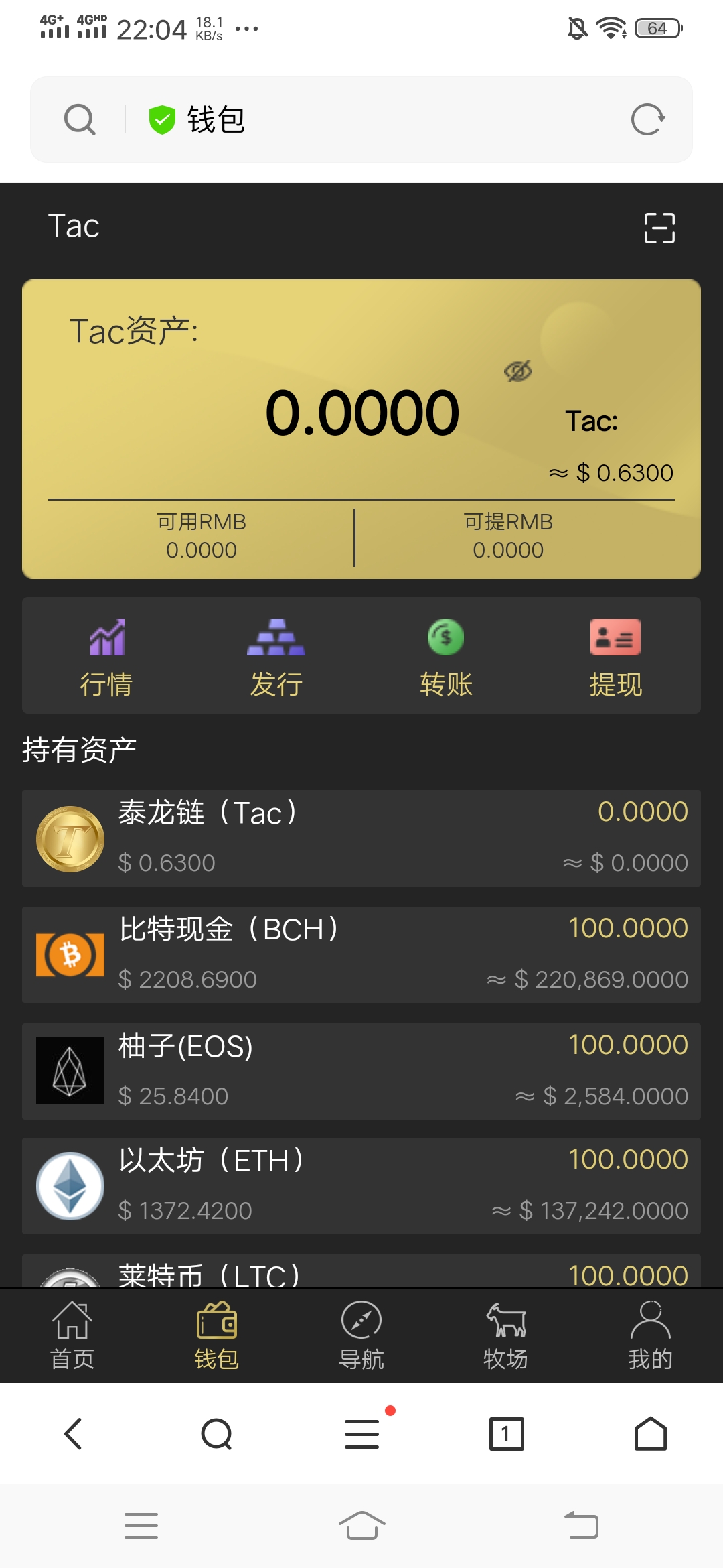 token钱包下载-token钱包下载官网