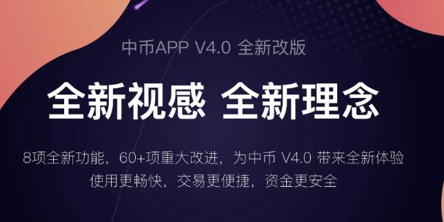 数字货币交易app下载-数字货币交易app下载官网最新版