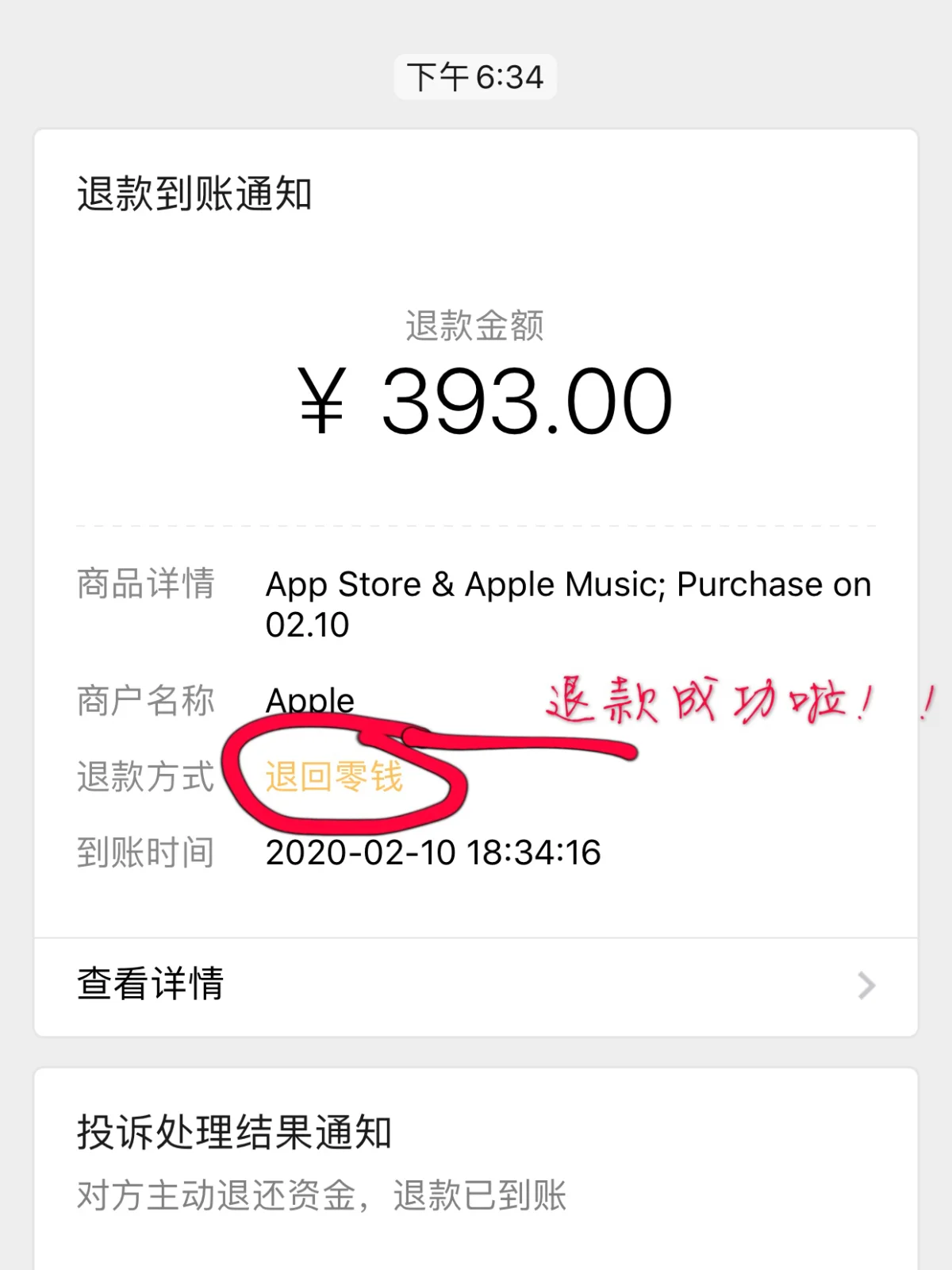 苹果官网店退款-苹果官网applestore退货