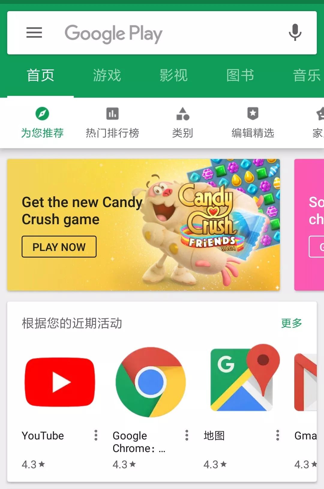 googleplay下载iOS-Googleplay下载显示等待中