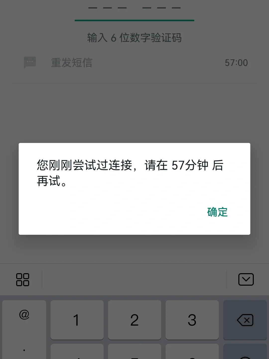 信息里面收不到验证码是怎么回事?的简单介绍