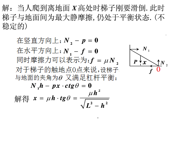 梯子与作业基准面夹角-高处作业梯子与地面夹角