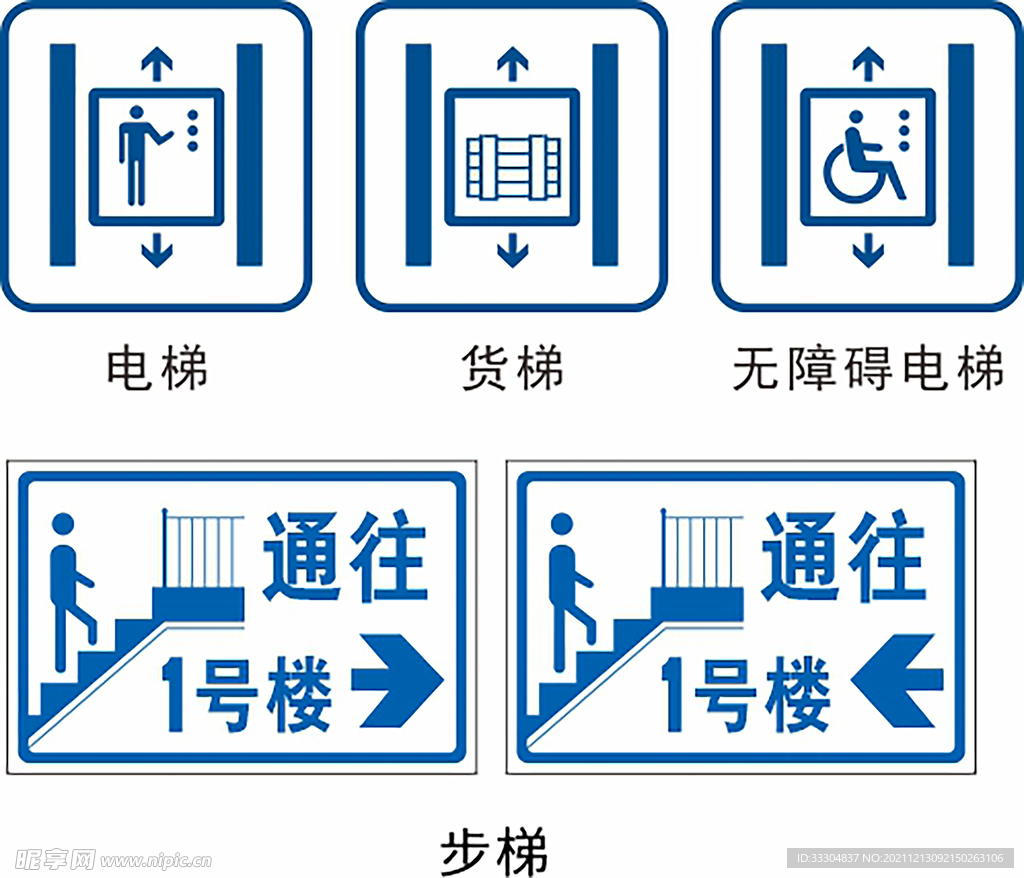 一个梯子图片是啥指示标志-一个梯子还是一把梯子的量词