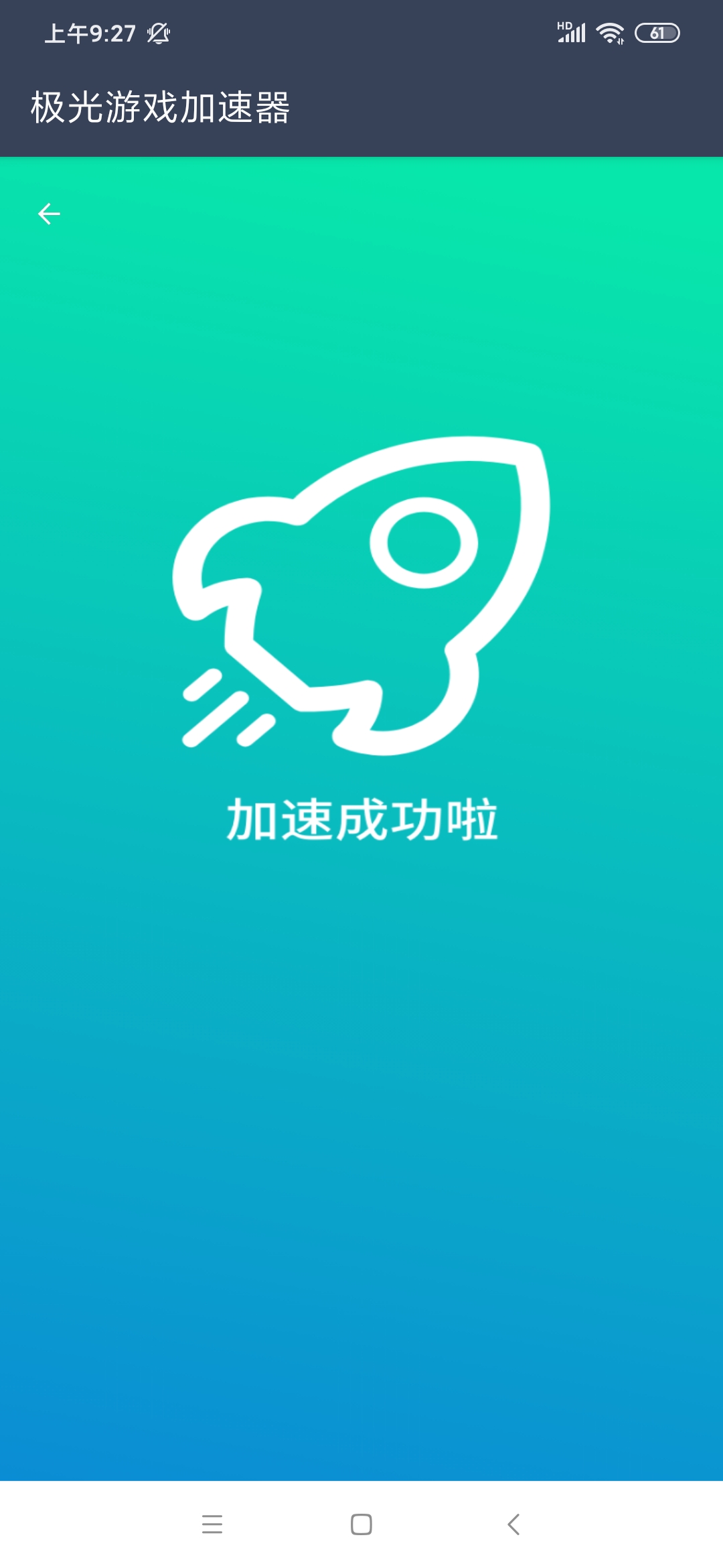 万能加速器下载安装免费-万能加速器app下载安装