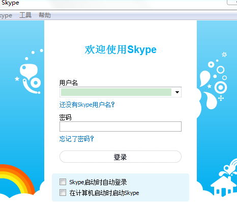 Skype可以卸载吗-skypeforbusiness可以卸载吗