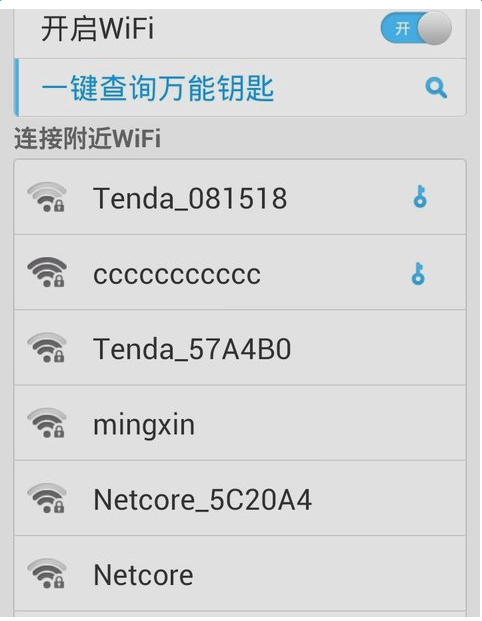 包含下载个万能钥匙wifi万能钥匙万能钥匙怎么能下载?的词条