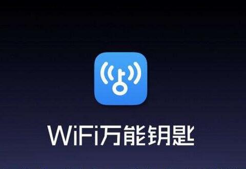 包含下载个万能钥匙wifi万能钥匙万能钥匙怎么能下载?的词条