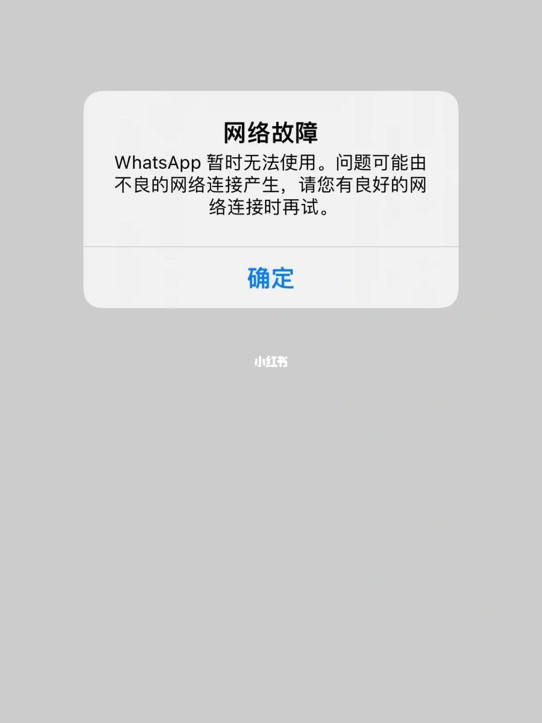 whatsapp收不到验证码也无法致电怎么办的简单介绍