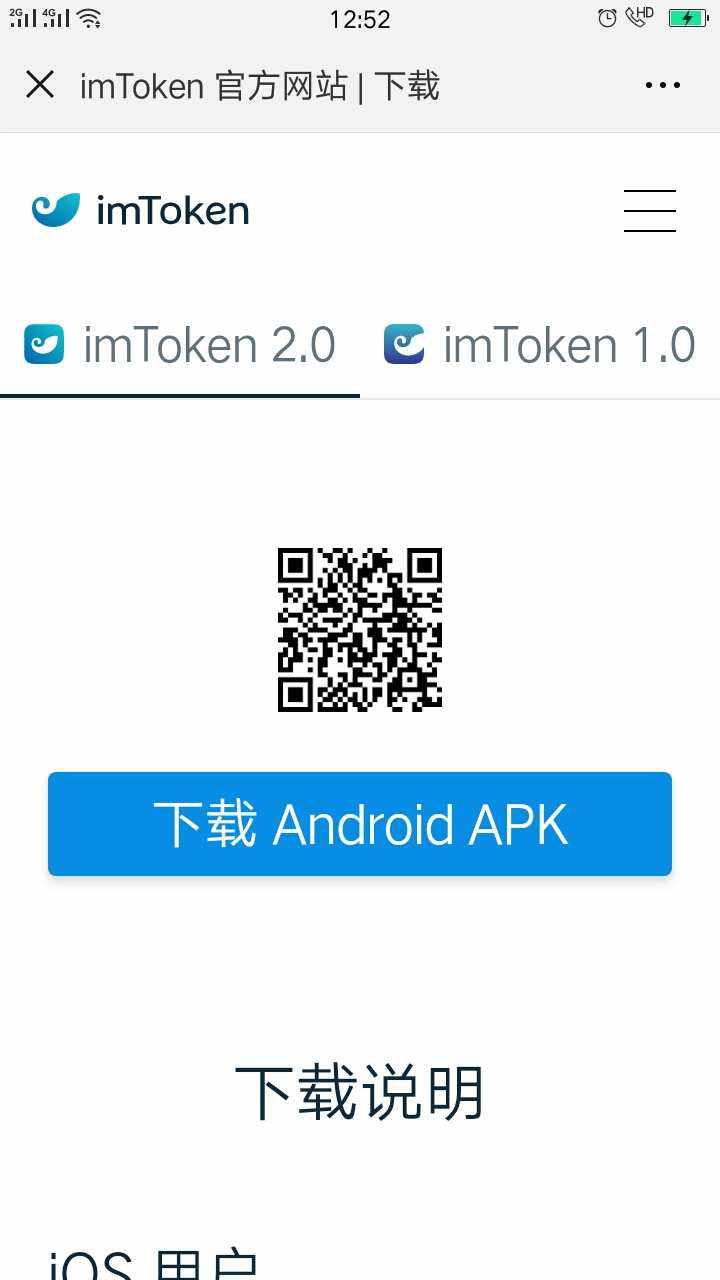 imtoken官网苹果下载-imtoken苹果版testflight