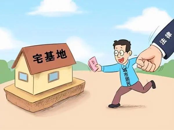 买卖宅基地违法吗-买卖宅基地违法吗判几年