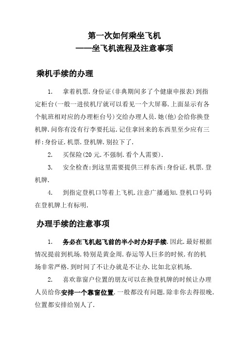 飞机显示手机号封禁怎么办理-飞机显示手机号封禁怎么办理登机手续