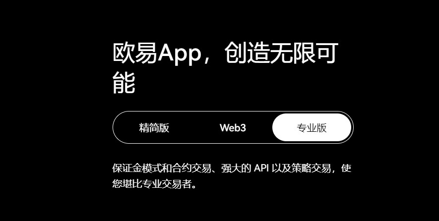 欧意交易所app官方网站下载安装-欧意交易所app官方网站下载安装手机版