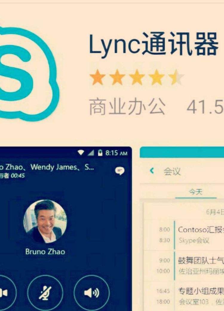 skype在苹果app下载-skype iphone下载办法