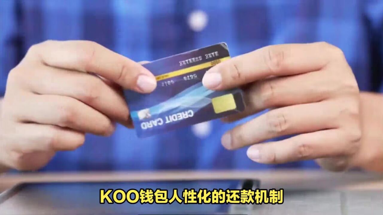 koo钱包下载-koo钱包下载了不用没事吧