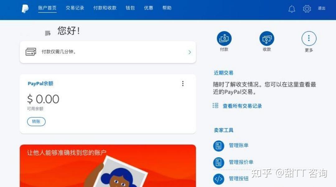 包含paypol钱包app下载安装的词条