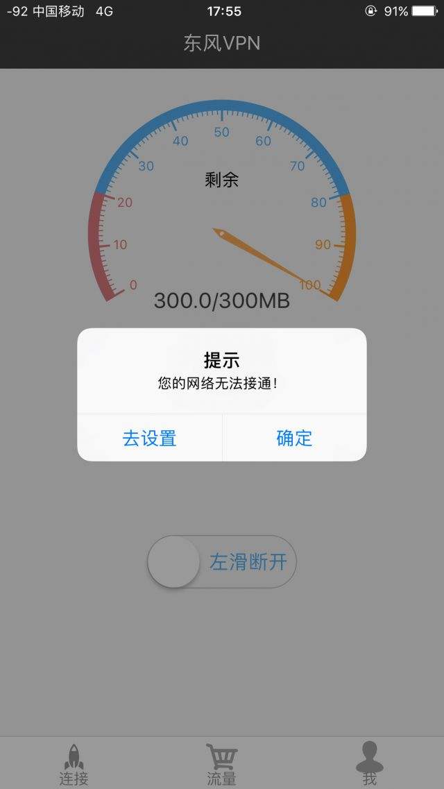 ios国际服加速器-ios国际服加速器哪个好用