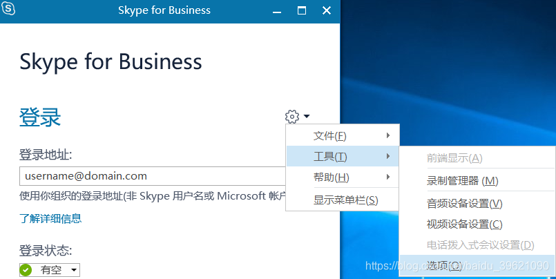 skype自启动怎么关-skype for business关闭自启