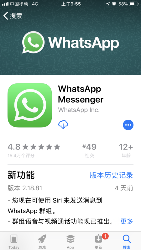 whatsapp怎么加好友和聊天的简单介绍