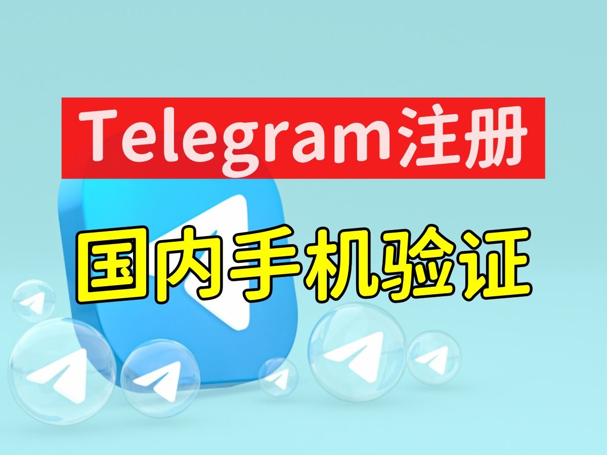 telegram收不到短信验证+86-telegram收不到短信验证怎么解决