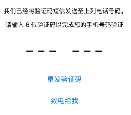 纸飞机收不到86短信验证码的简单介绍