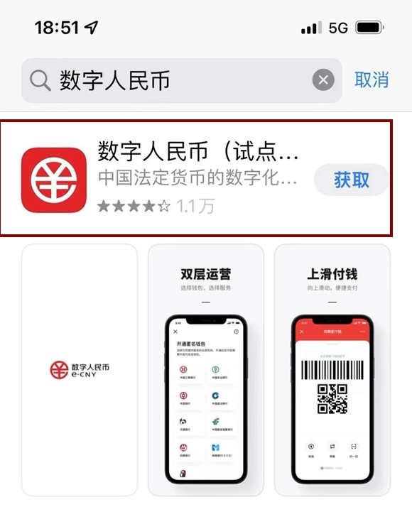 数字人民币钱包app官方下载-数字人民币钱包app官方下载苹果手机