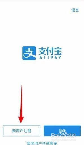 下载支付宝-下载支付宝app并安装