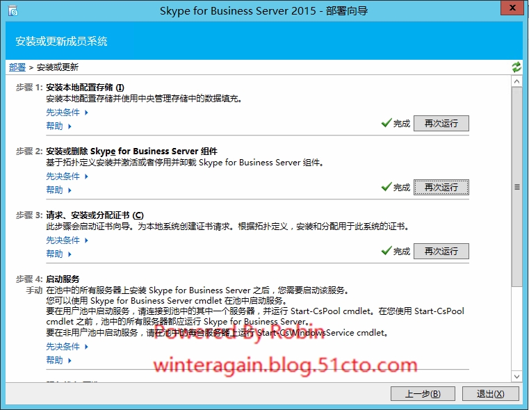 skypeforbusiness关闭自启动-skype for business自启动怎么关闭