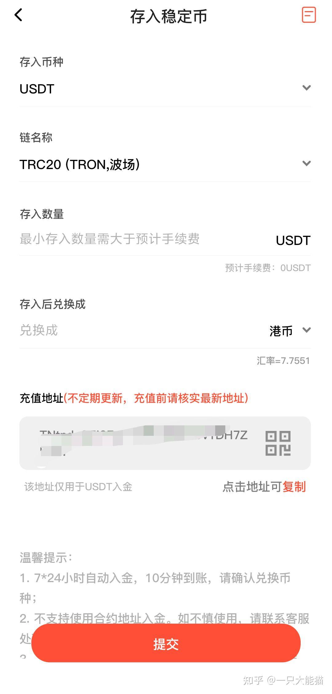 usdt币交易违法吗香港-usdt货币交易在中国违法吗