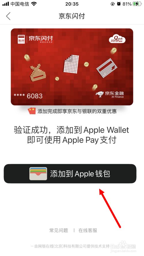 ios钱包怎么用-iphone中的钱包怎么用