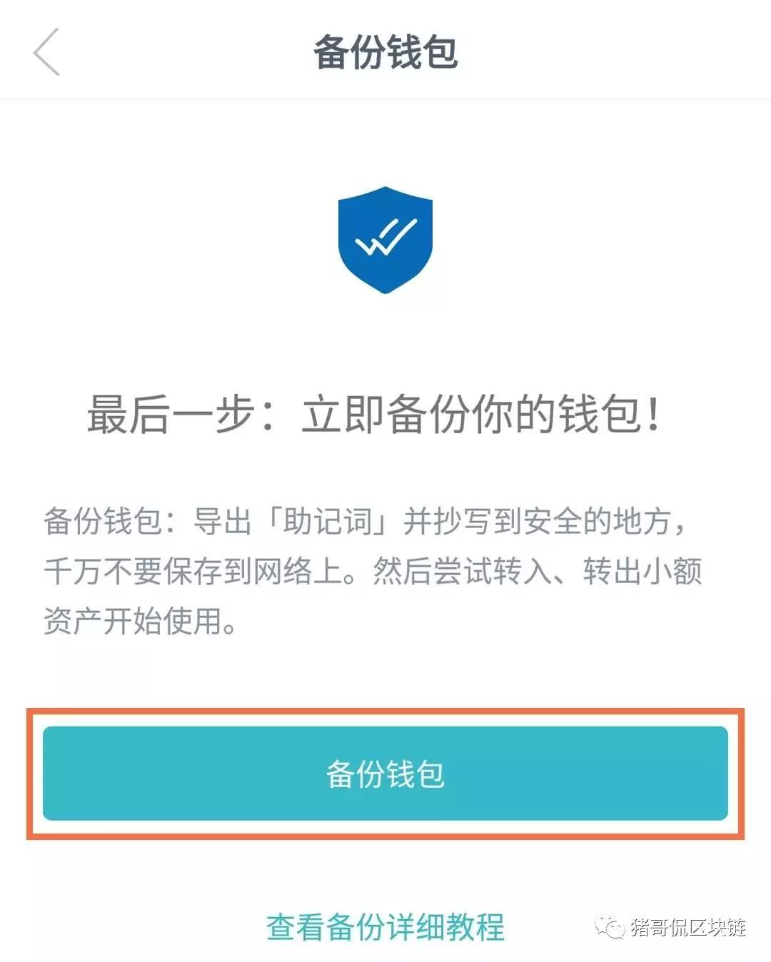 im钱包app下载安装-imtoken钱包app下载