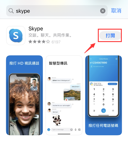 skypeforbusiness登不上去苹果-skypeforbusiness手机版怎么登入不了