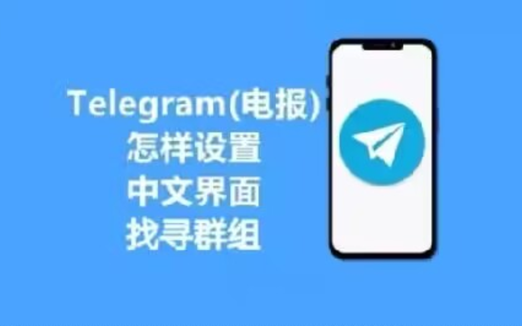 telegreat注册不了-telegreat怎么注册?