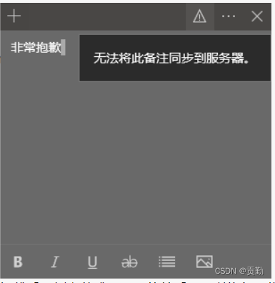 win10的stickynotes有什么用-windows 10 sticky notes