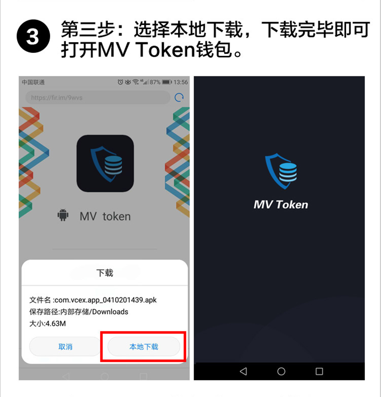 token安装包下载-tokenall下载最新版